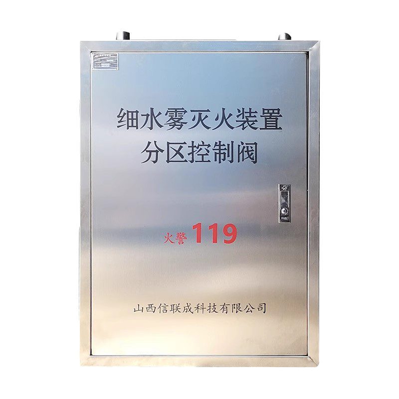 High-Pressure Zone Control Valve - Components - nuoyou.yiso-smart.com