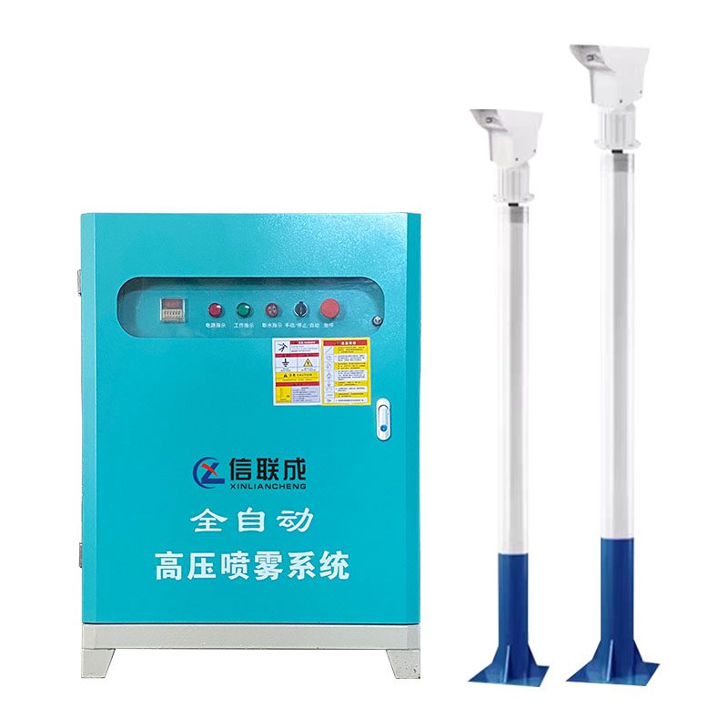 Intelligent Rotating Fog Pole Dust Suppression System - Spray Dust Suppression - nuoyou.yiso-smart.com